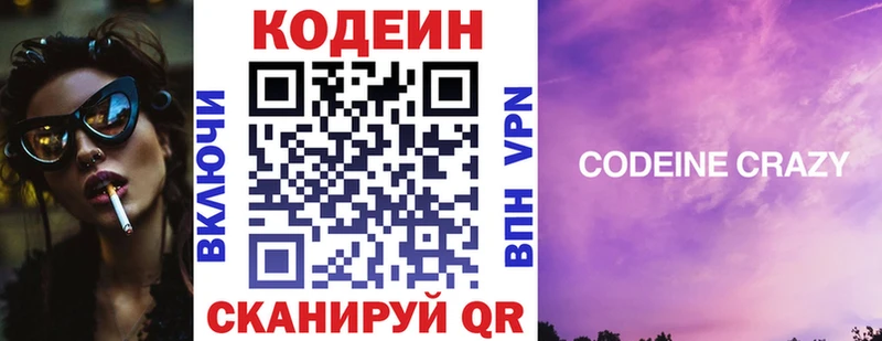 Кодеиновый сироп Lean напиток Lean (лин) Кизилюрт