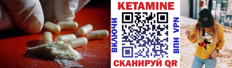 Кетамин ketamine  где найти наркотики  Кизилюрт 