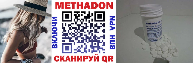 МЕТАДОН кристалл  Кизилюрт 