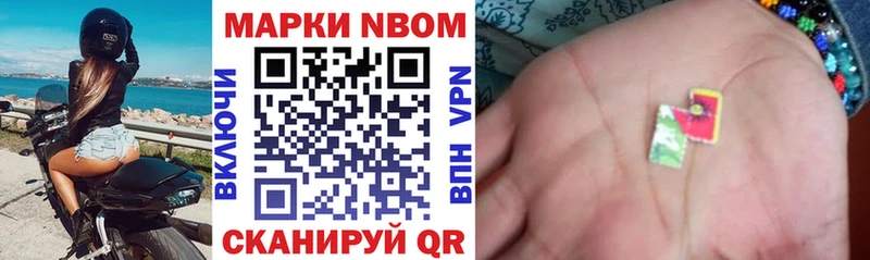 Марки NBOMe 1500мкг Кизилюрт