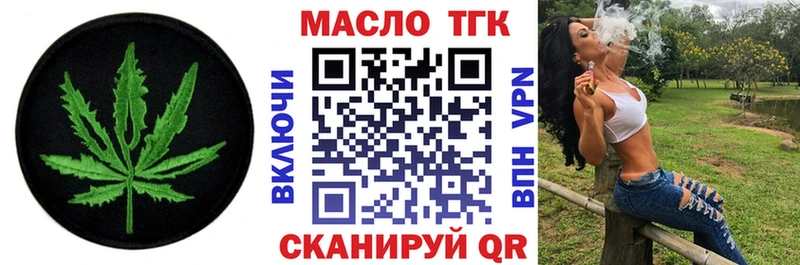где купить наркоту  ссылка на мегу маркетплейс  ТГК концентрат  Кизилюрт 